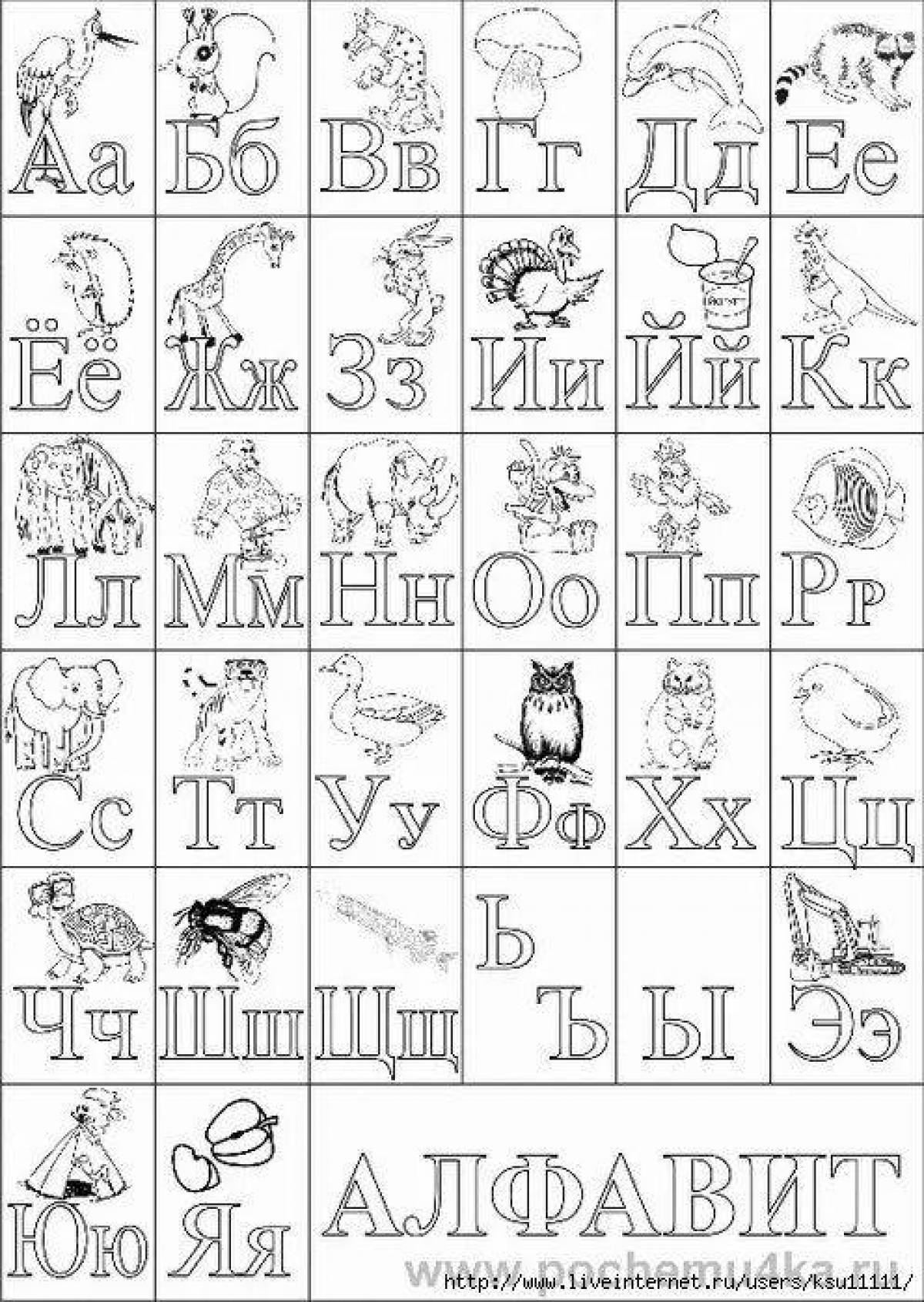 Фото Стильный русский алфавит по порядку