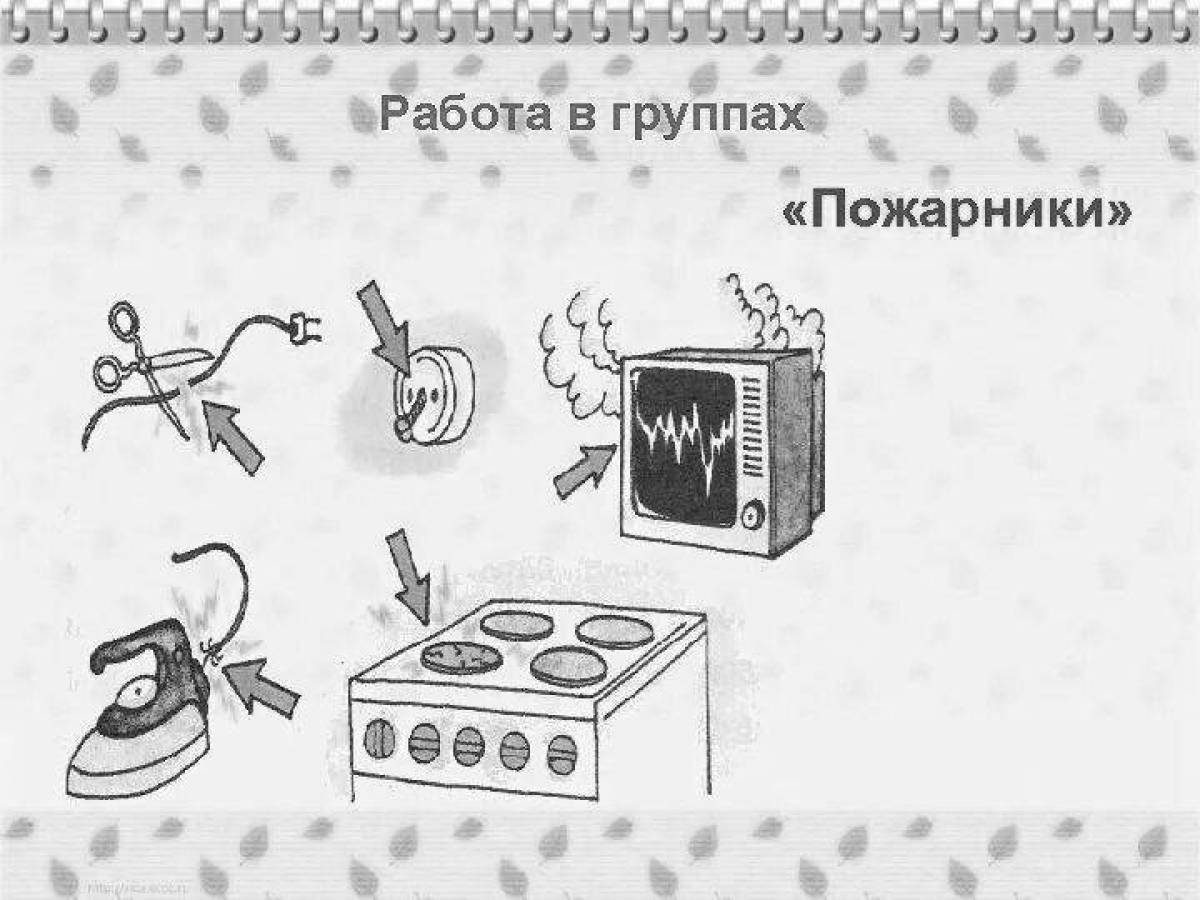 Домашние Опасности Картинки Для Доу