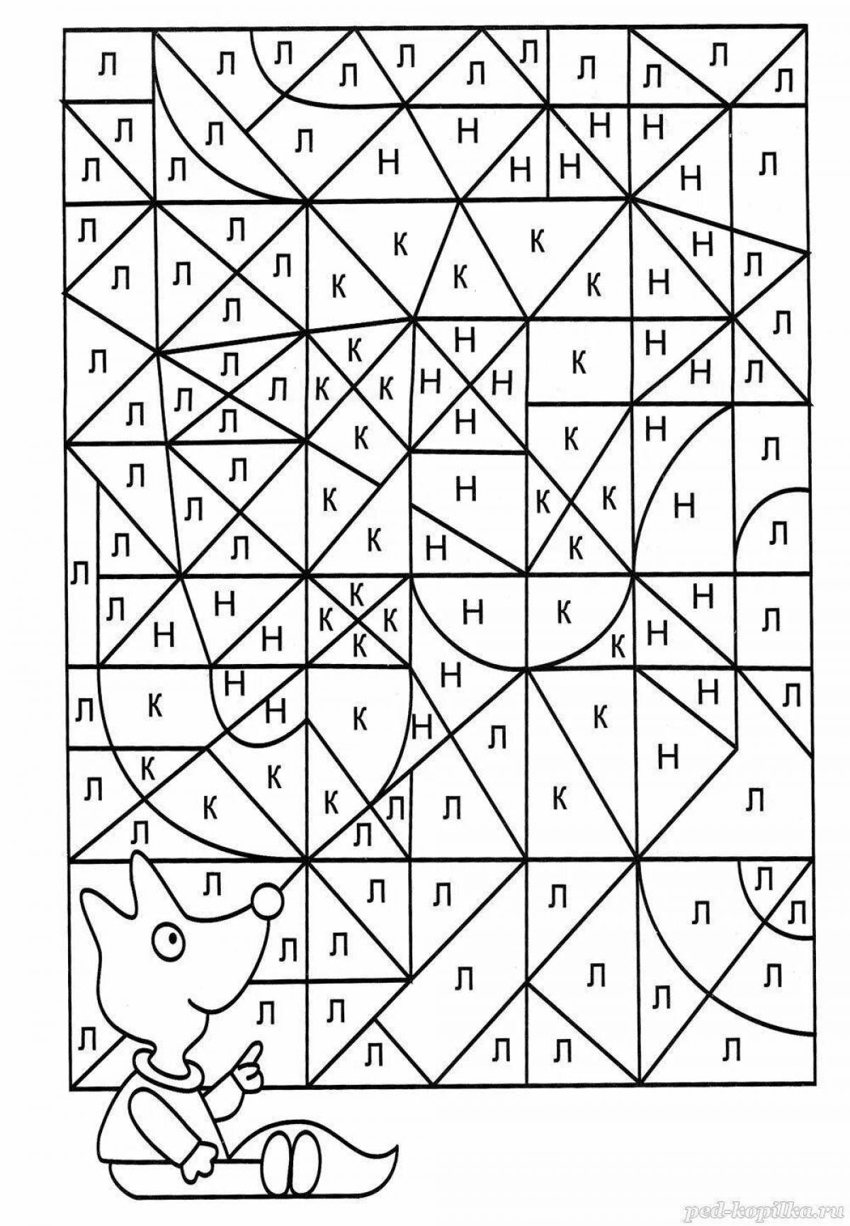 Найти л. Раскраска по буквам. Задание по буквам для дошкольников. Раскраска по буквам для дошкольников. Раскраска с буквами для дошкольников.