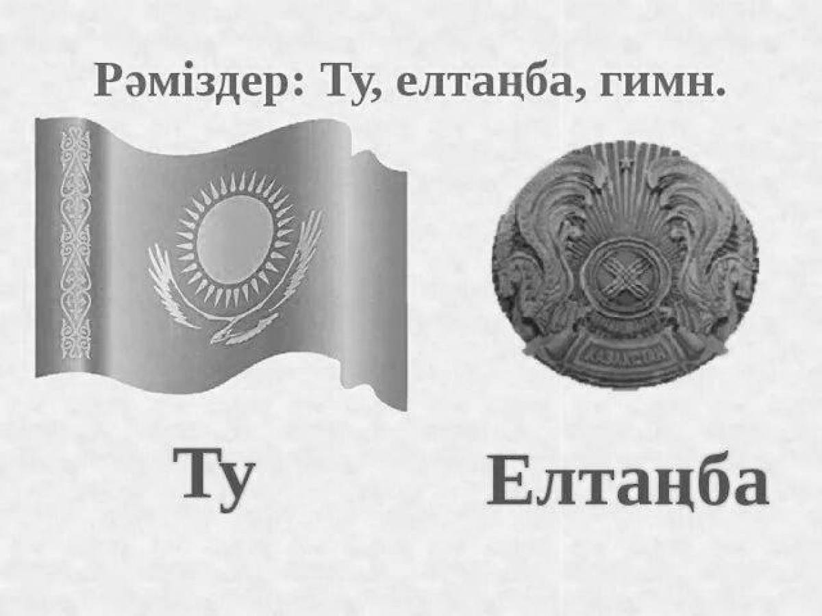 Раскраски Елтаңба (37 шт.) - скачать или распечатать бесплатно #10517