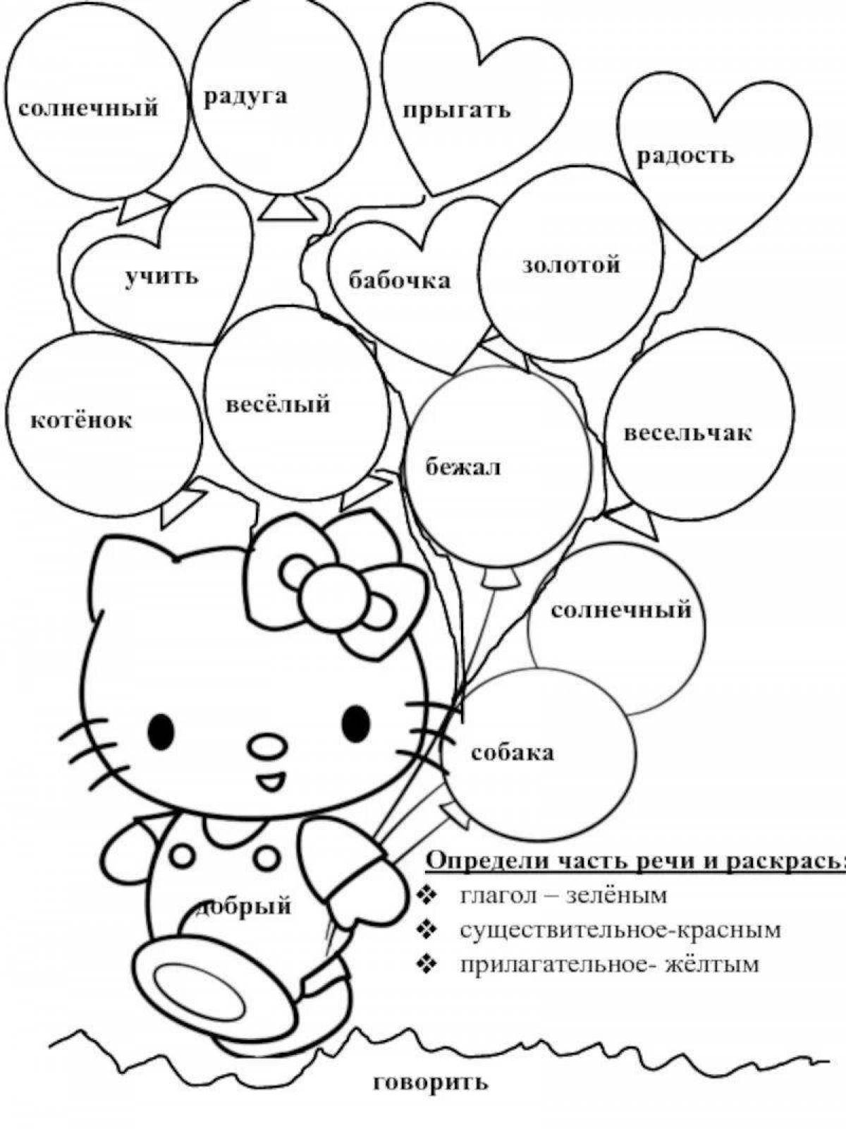 Фото Подробная раскраска по русскому языку, 4 класс с заданиями