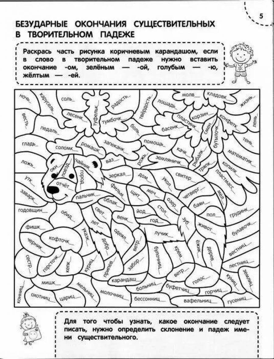 Раскрась зеленым карандашом части рисунка в которых слова нельзя разделить для переноса фиолетовым