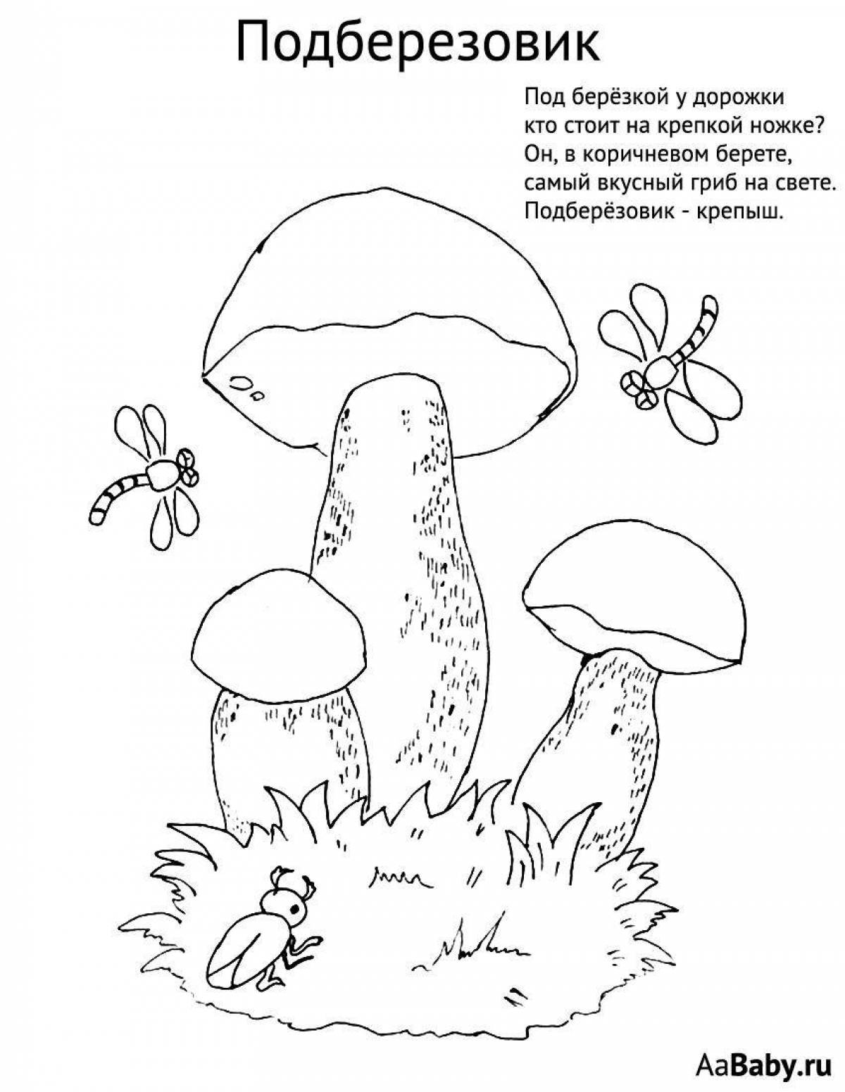 Картинки Грибов Для Детей С Названиями Распечатать