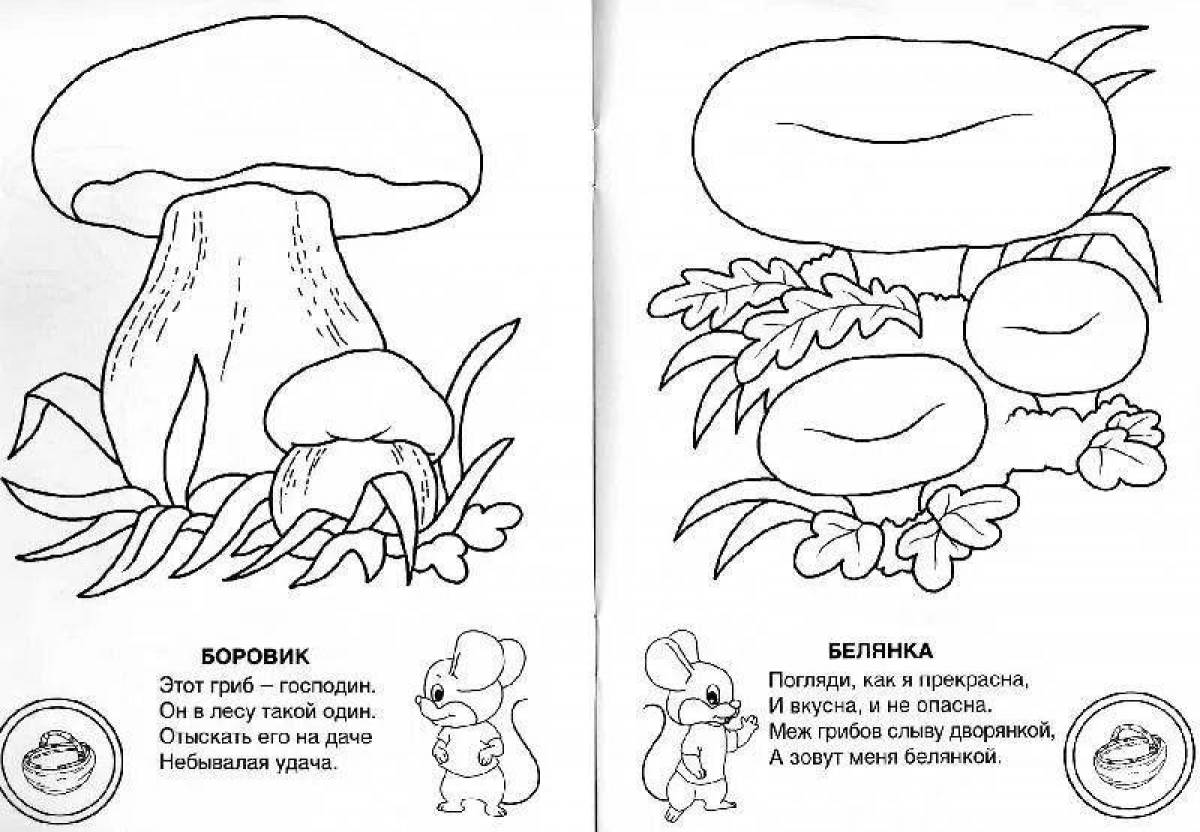 Грибы картинки для раскраски