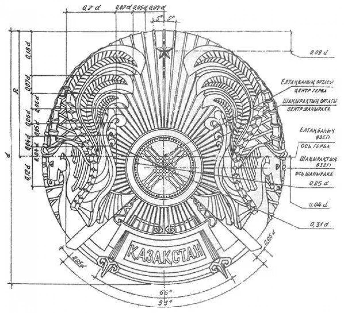 Нарисовать герб казахстана