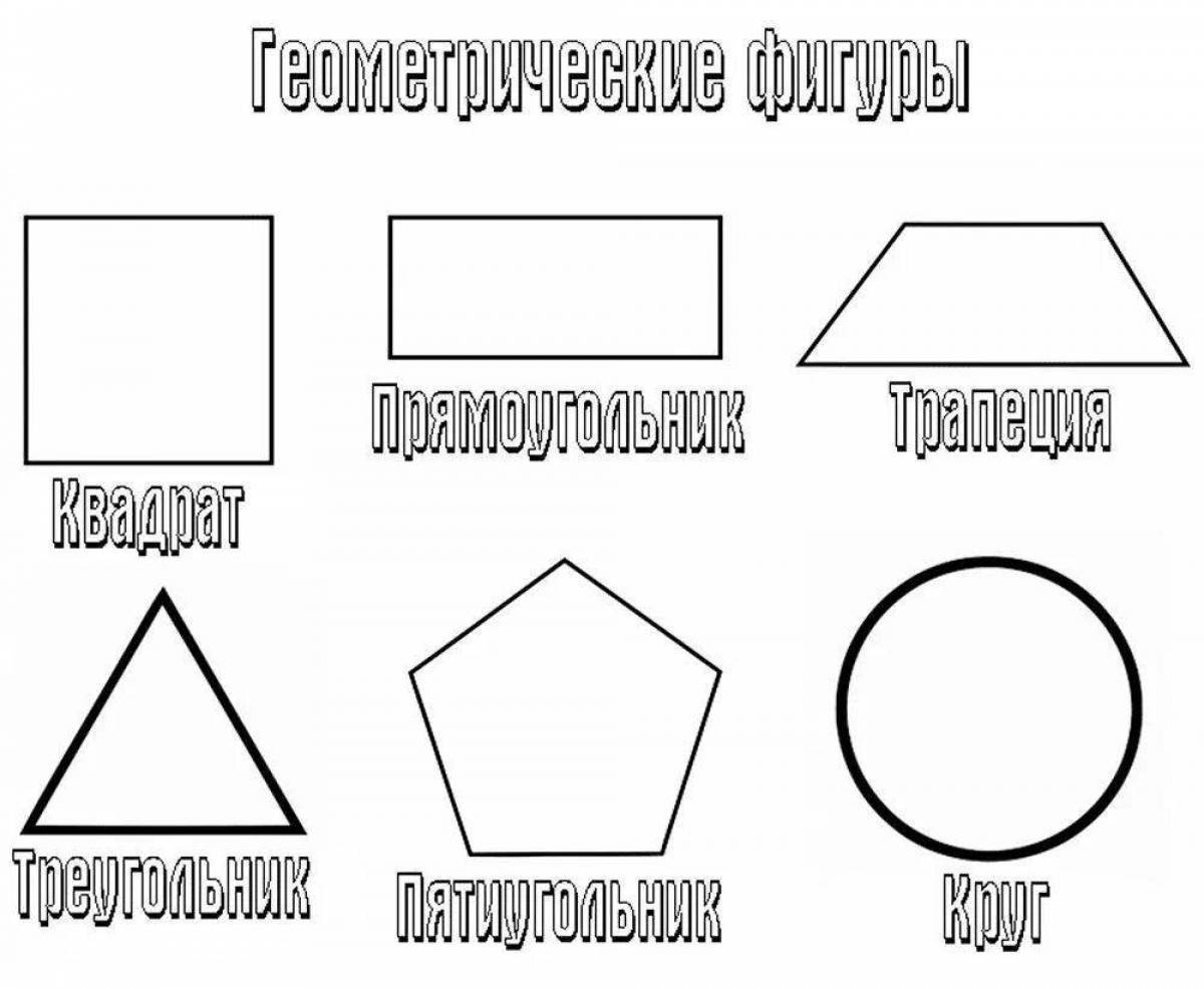 Изучаем фигуры. Геометрические фигуры для детей. Геометрические фигуры для дошкольников. Геометрические фигуры для детей раскраска. Геометрические фигуры раскраска для малышей.