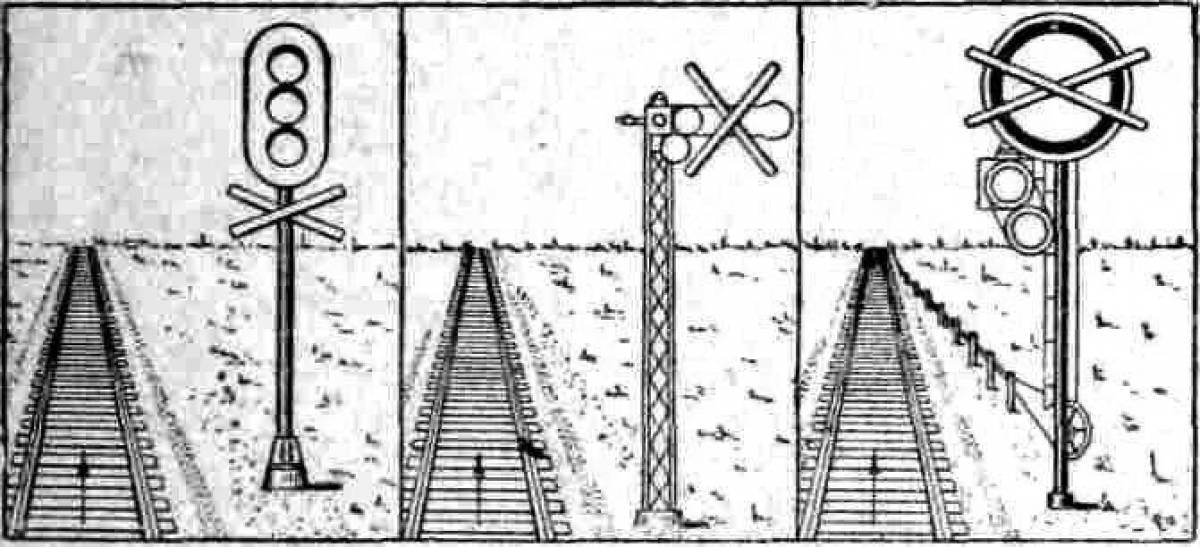 Картинка семафора на железной дороге для детей