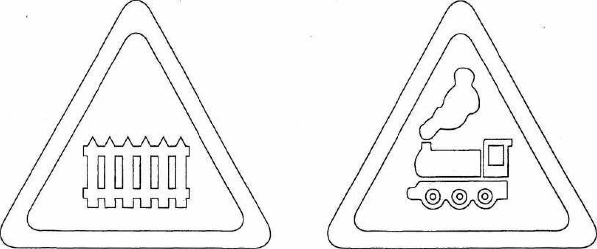 Знак железнодорожный переход картинка для детей