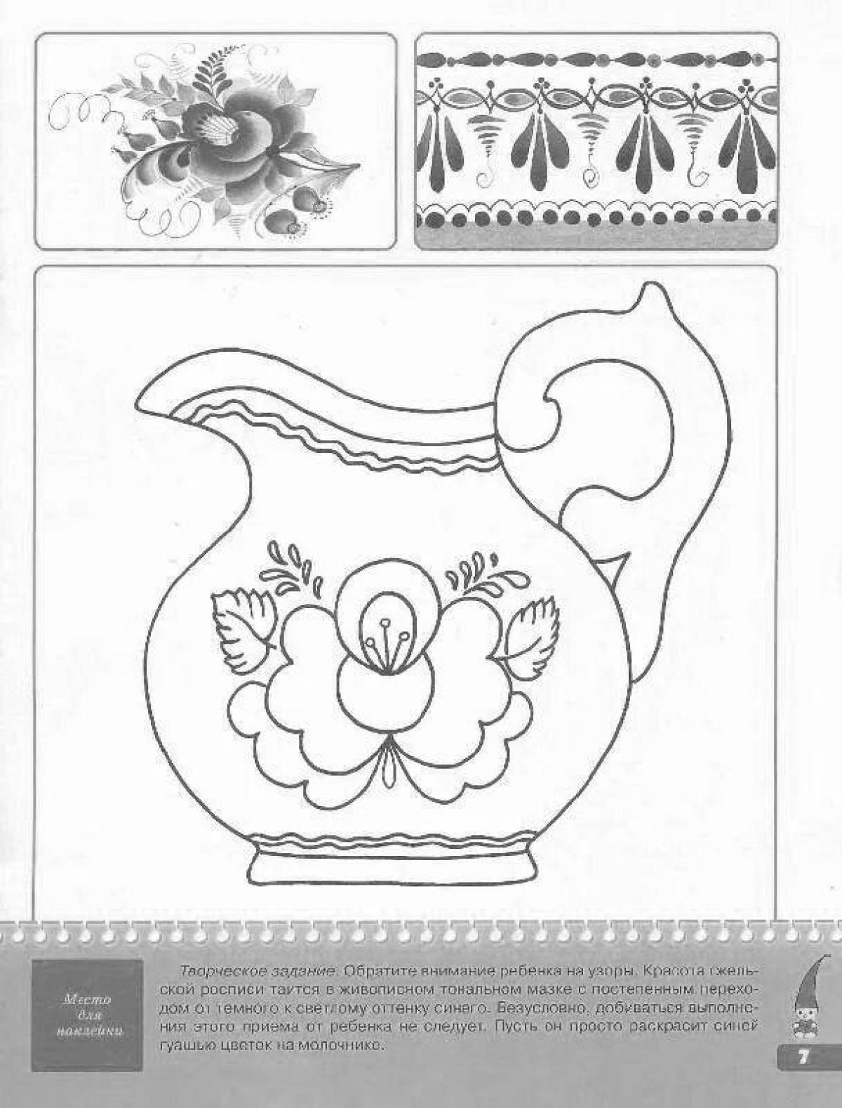 Coloring book decorated Gzhel vase