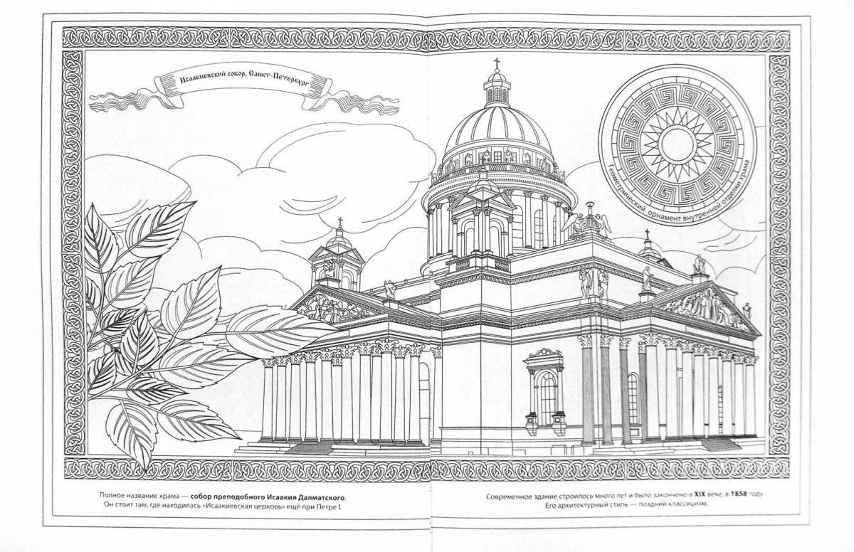 Фото Уникальный казанский собор раскраска