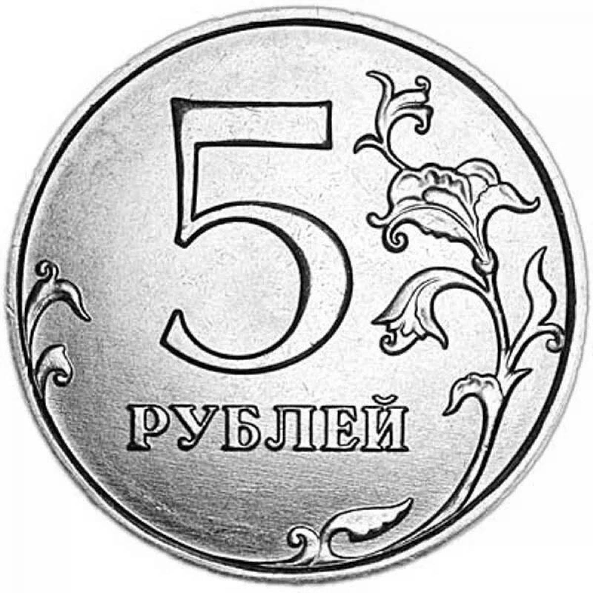 Раскраска монеты 1 рубль для детей