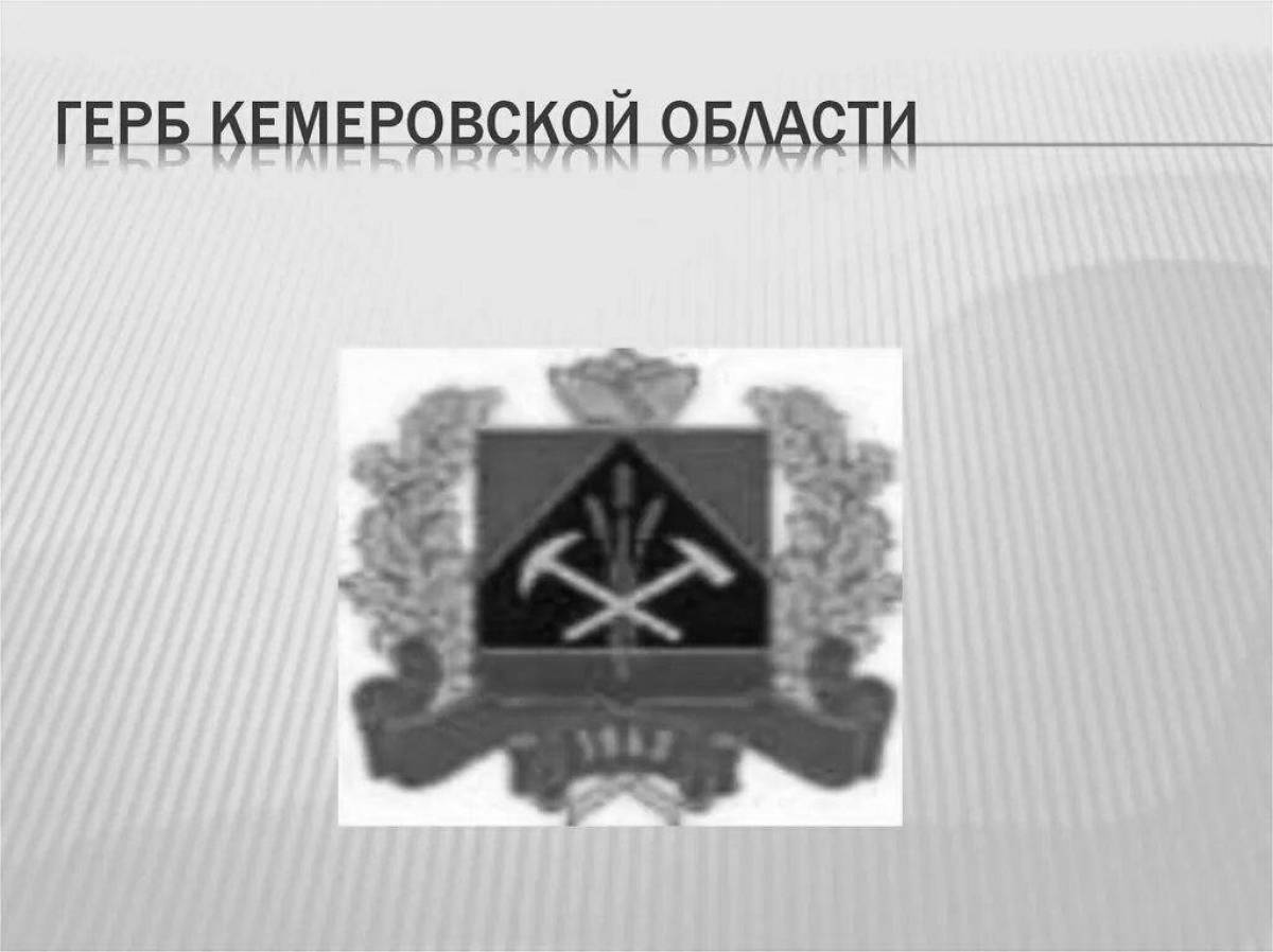 Фото Величественная раскраска герб кемеровской области