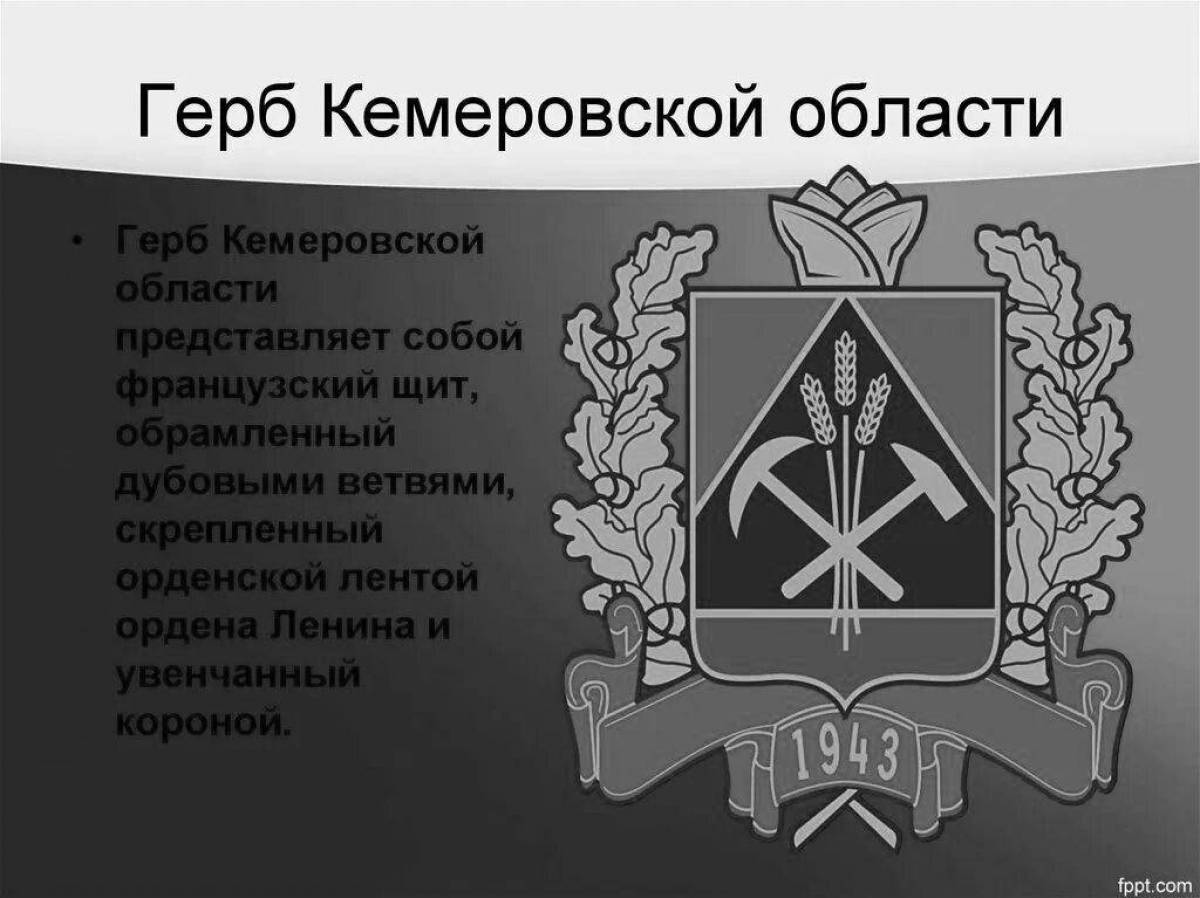 Фото Монументальная раскраска герб кемеровской области