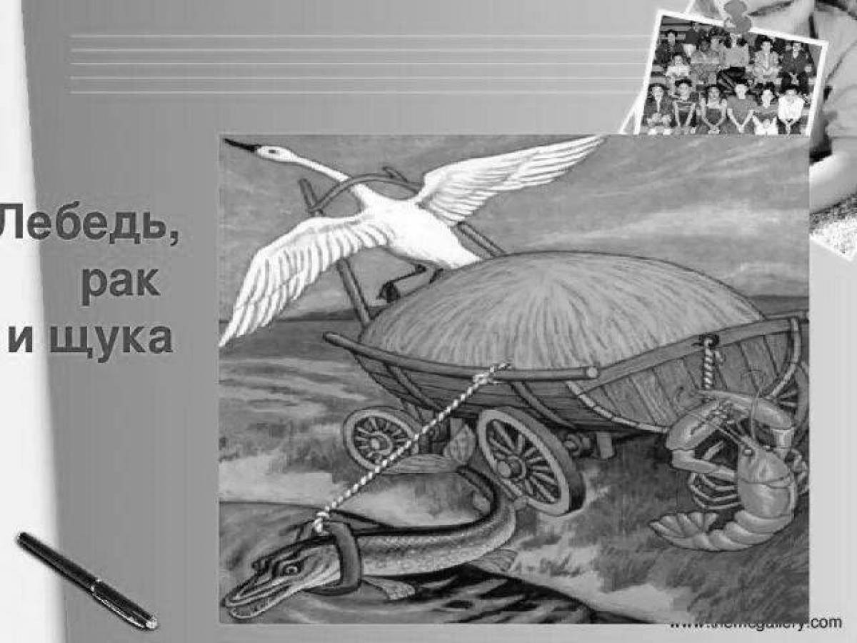 Кто написал лебедь щука рак. Лебедь, щука и рак. Басни. Басня Крылова лебедь щука Ирак рисунки детей. Былина щука лебедь рисунок. Раскраска лебедь из басни Крылова для детей 6-7 лет.