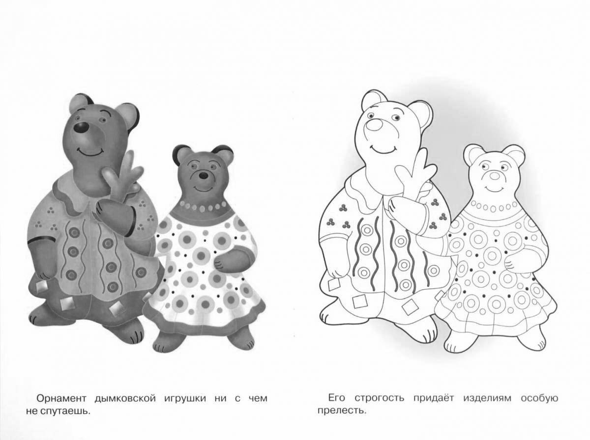 Богородская игрушка раскраска