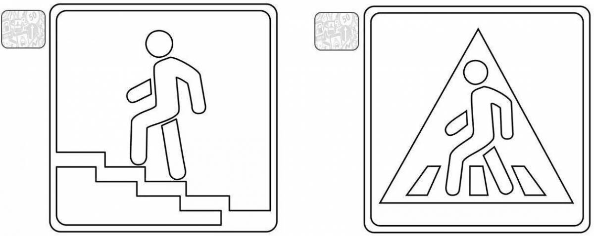 Пешеходный переход картинка распечатать