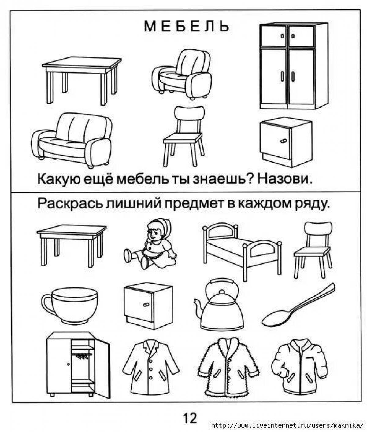 Мебель задания для детей логопедической группы