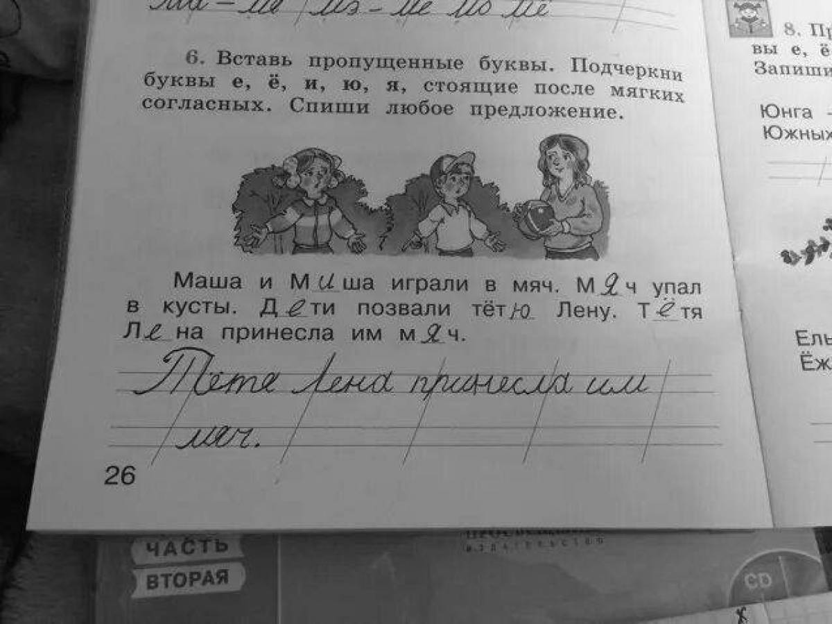 Спиши подчеркни мягкий согласный звук. Подчеркни буквы мягких согласных.