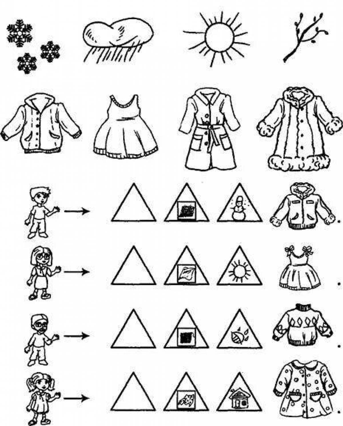 Занятие одежда средней группы. Одежда задания. Задания по теме одежда для дошкольников. Одежда задания для малышей. Задания одежда летом для дошкольников.