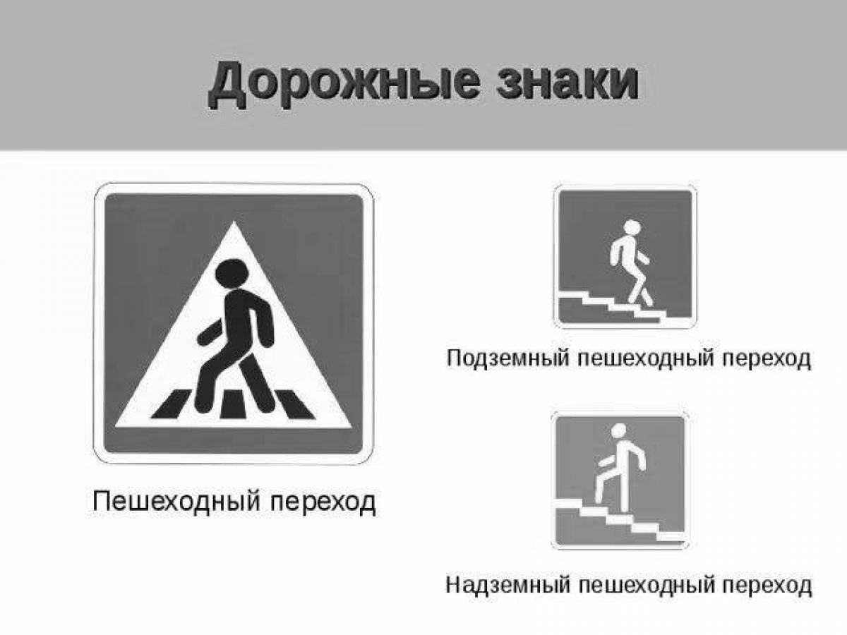 Pedestrian crossing sign underground #2