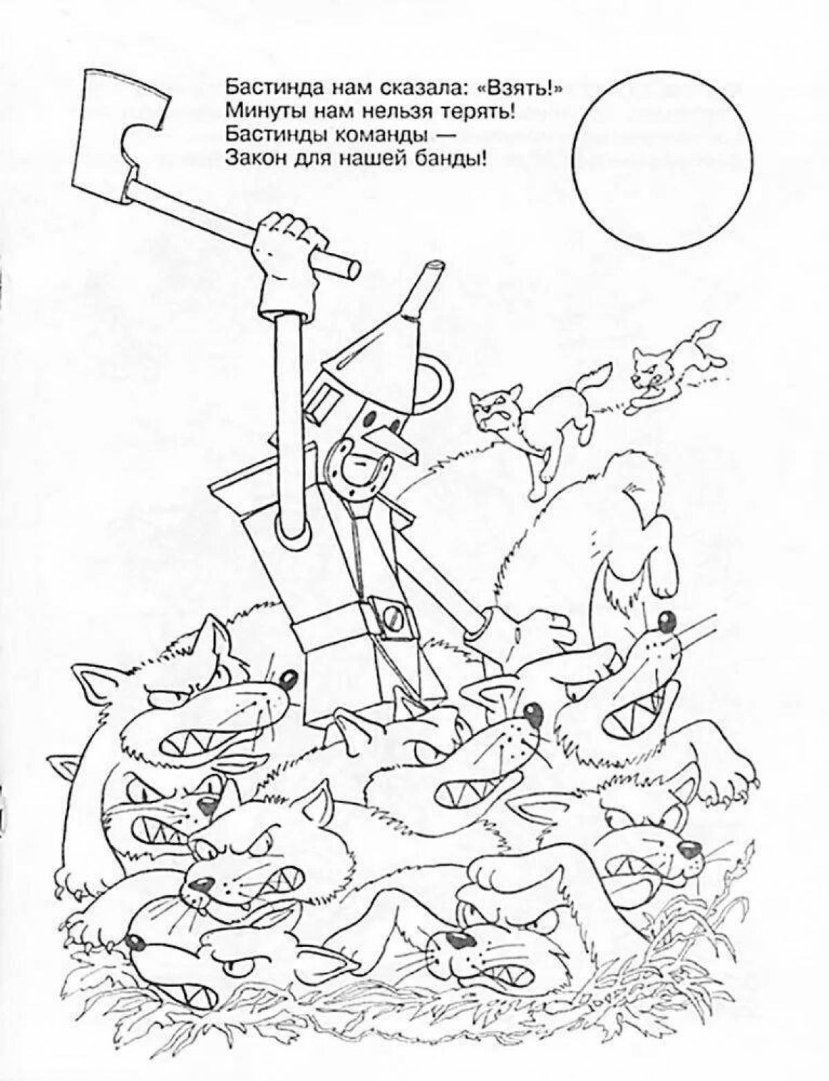 Sorcerer of the Emerald City Dazzling Coloring Page