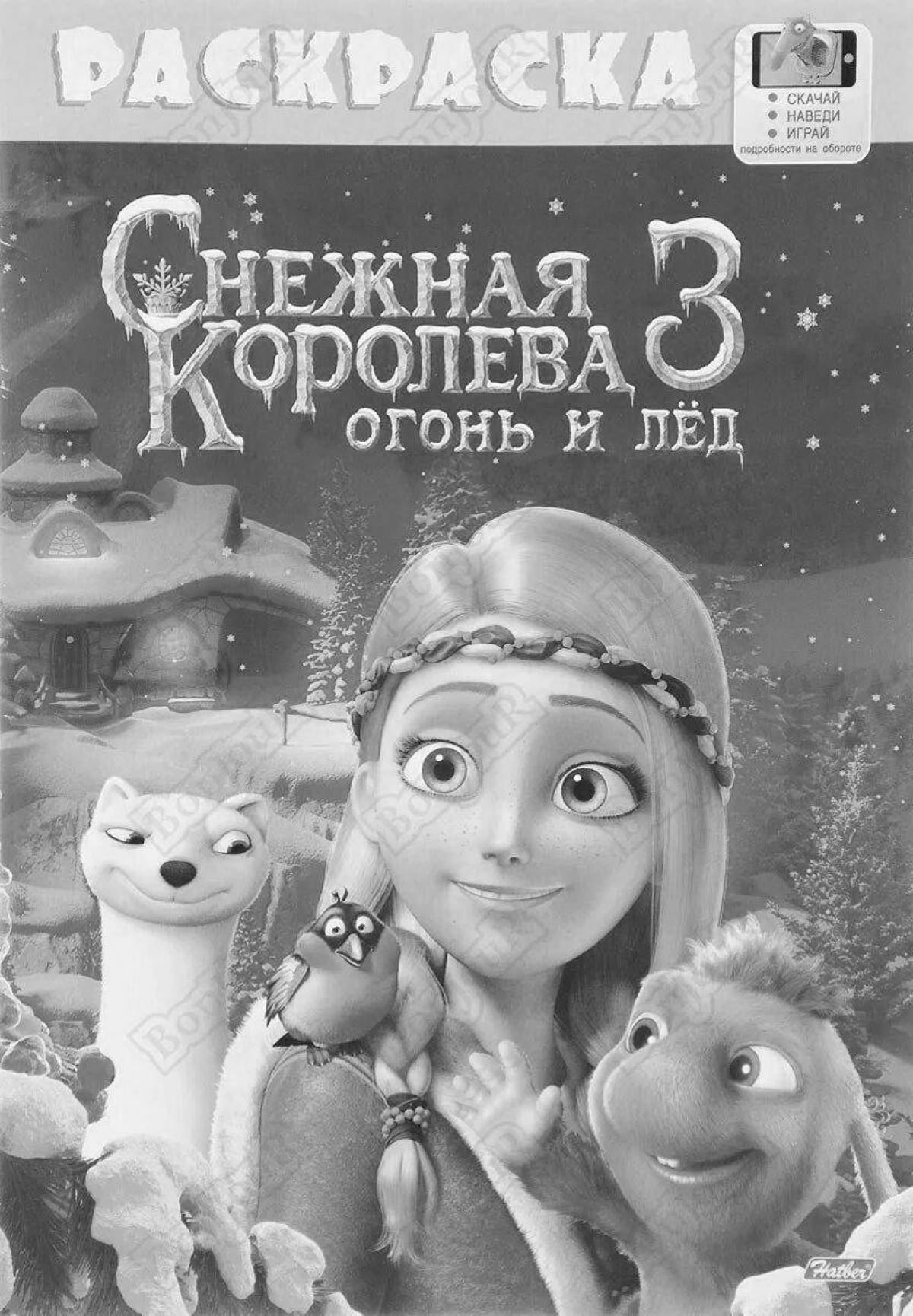 Снежная королева 3 огонь и лед #9