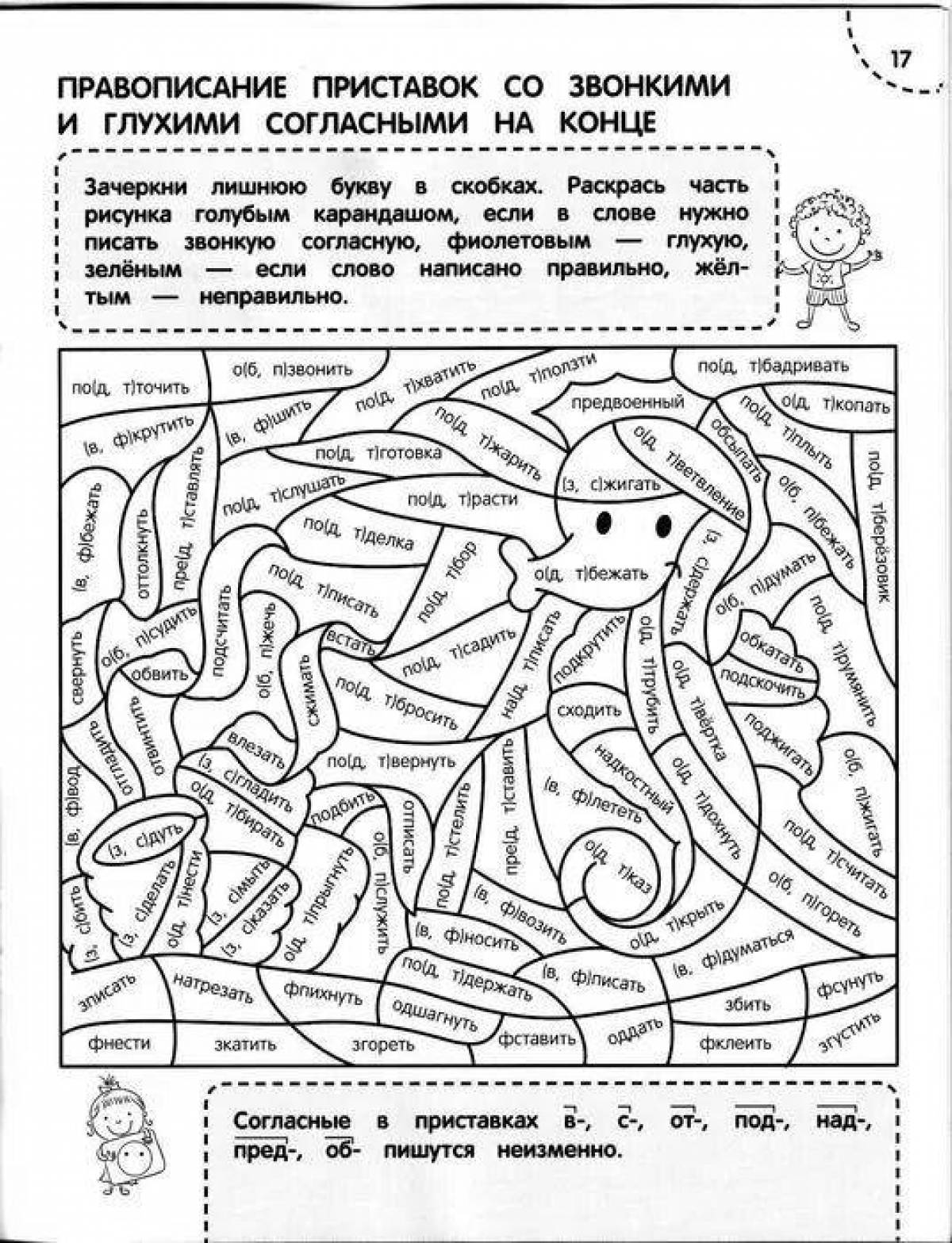 Creative coloring book write without mistakes simulator grade 3
