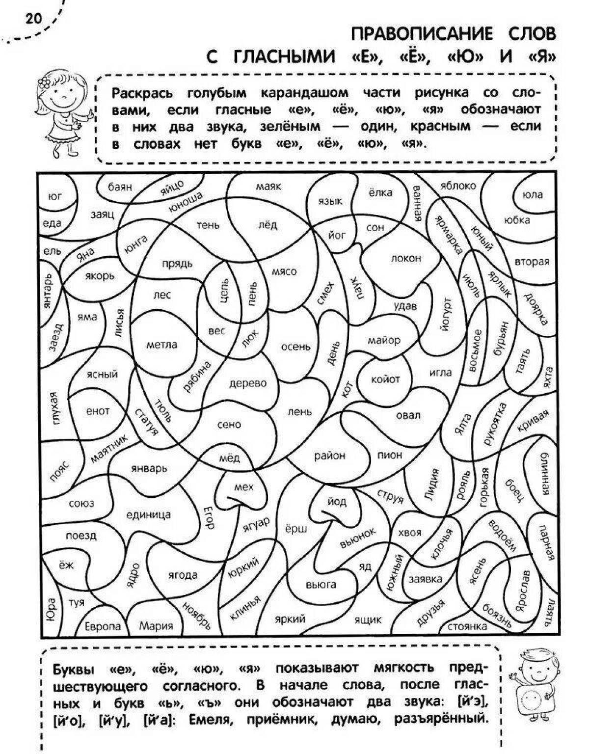Motivational coloring book write without mistakes simulator grade 3