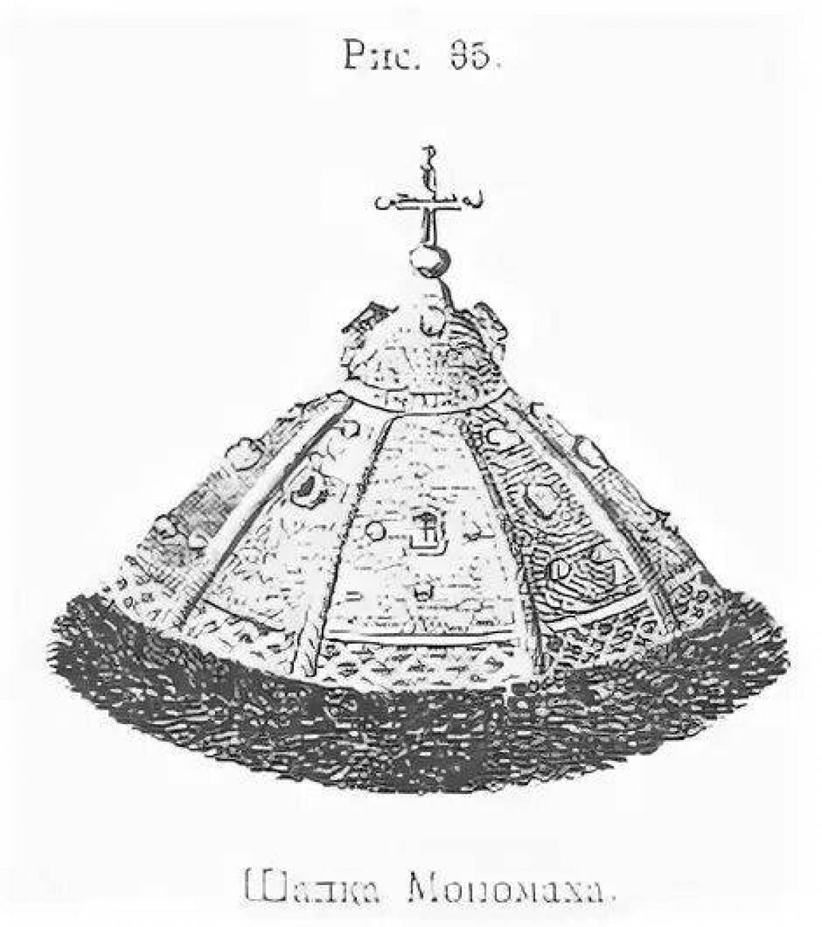 Шапка мономаха рисунки