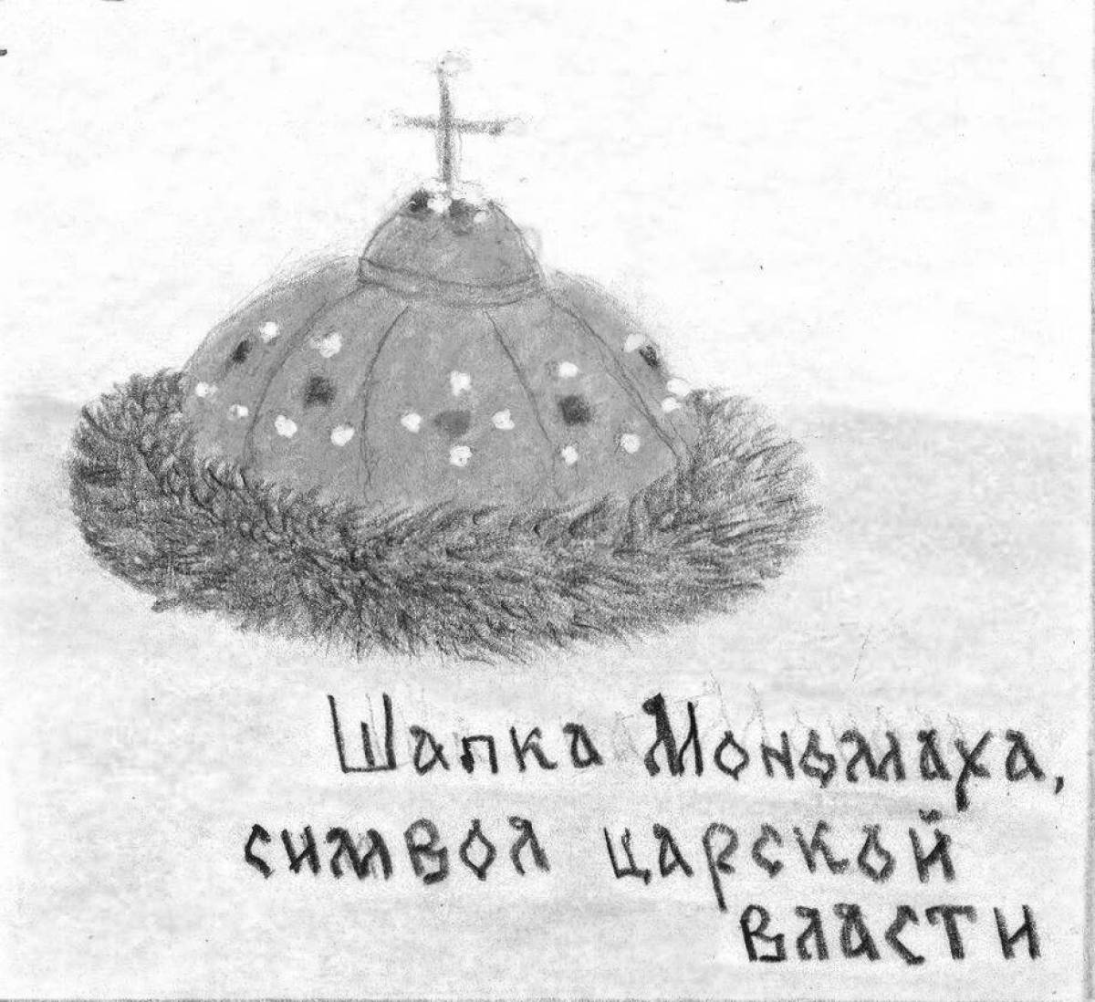 Inviting coloring monomakh hat