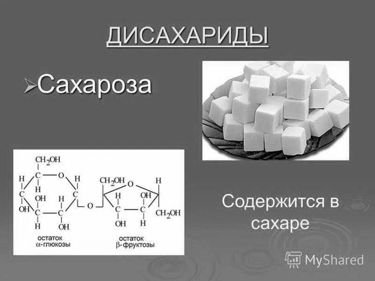 сахароза фанфики 18 фото 42