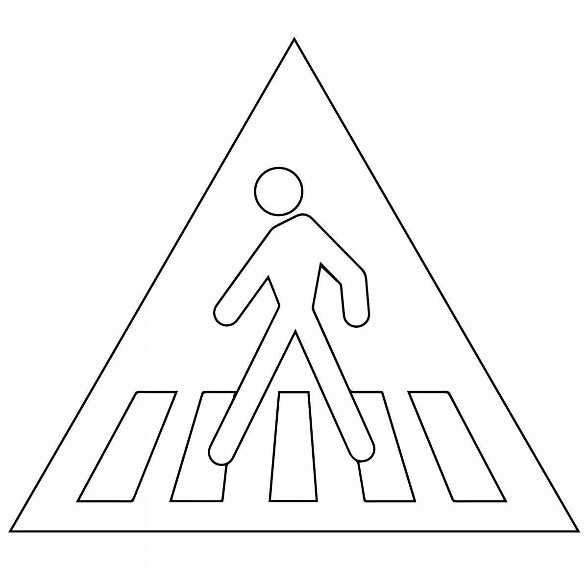 Пешеходный переход картинки для детей раскраски