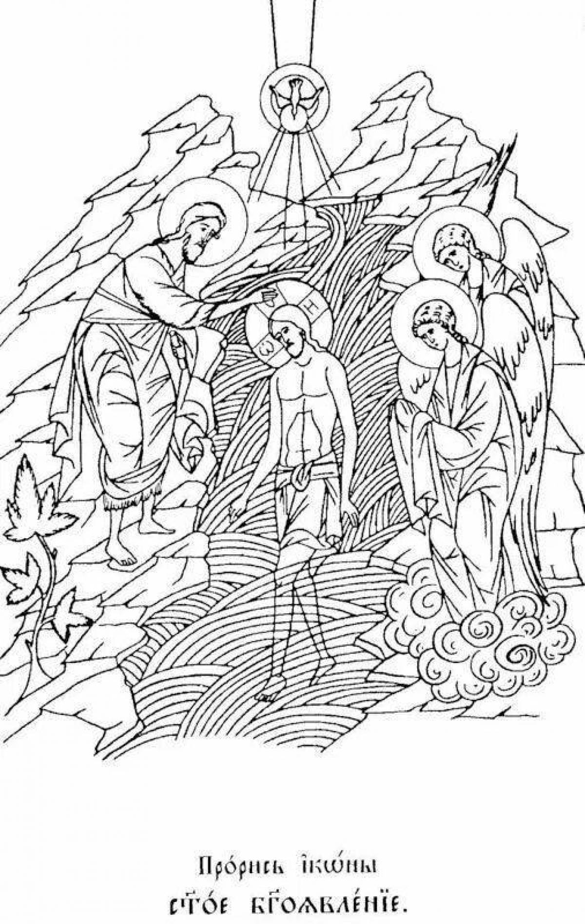 Ornate coloring page baptism of the Lord orthodox