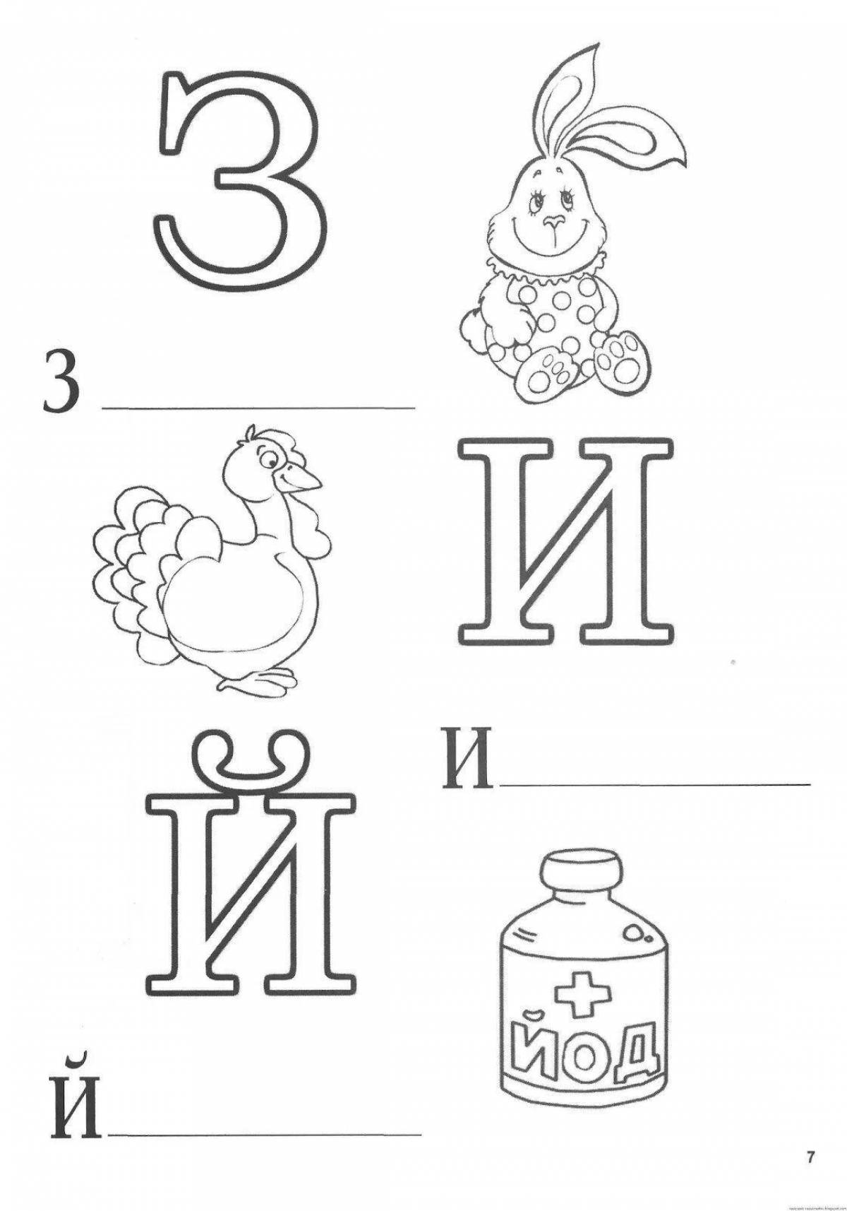 Раскраска алфавит для детей с картинками по названию буквы