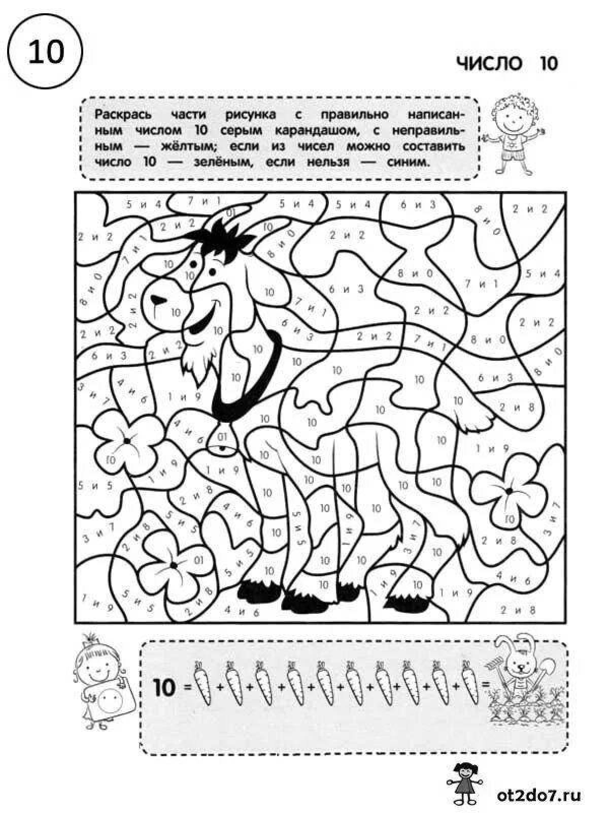 Задания под цифрами. Раскраска тренажер. Цифры раскраски с заданиями. Цифра 0 задания для дошкольников. Найди и раскрась цифры.