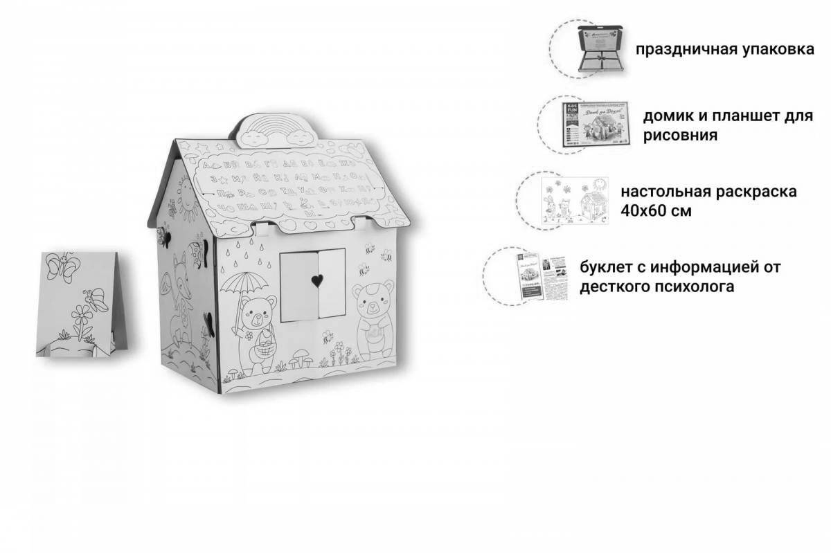 Фото Раскраска веселый картонный домик с фиксированной ценой
