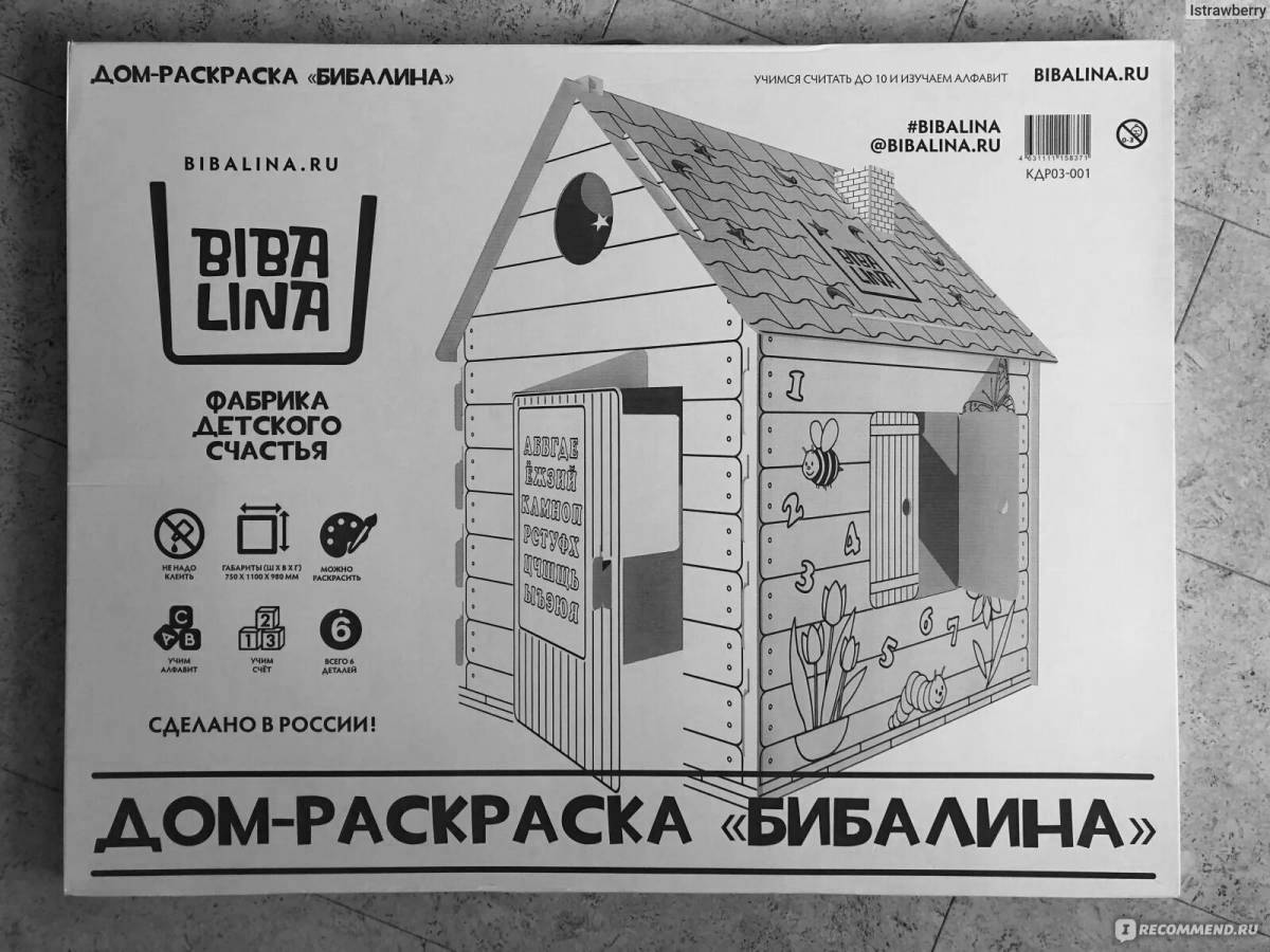 Фото Раскраска забавный картонный домик с фиксированной ценой