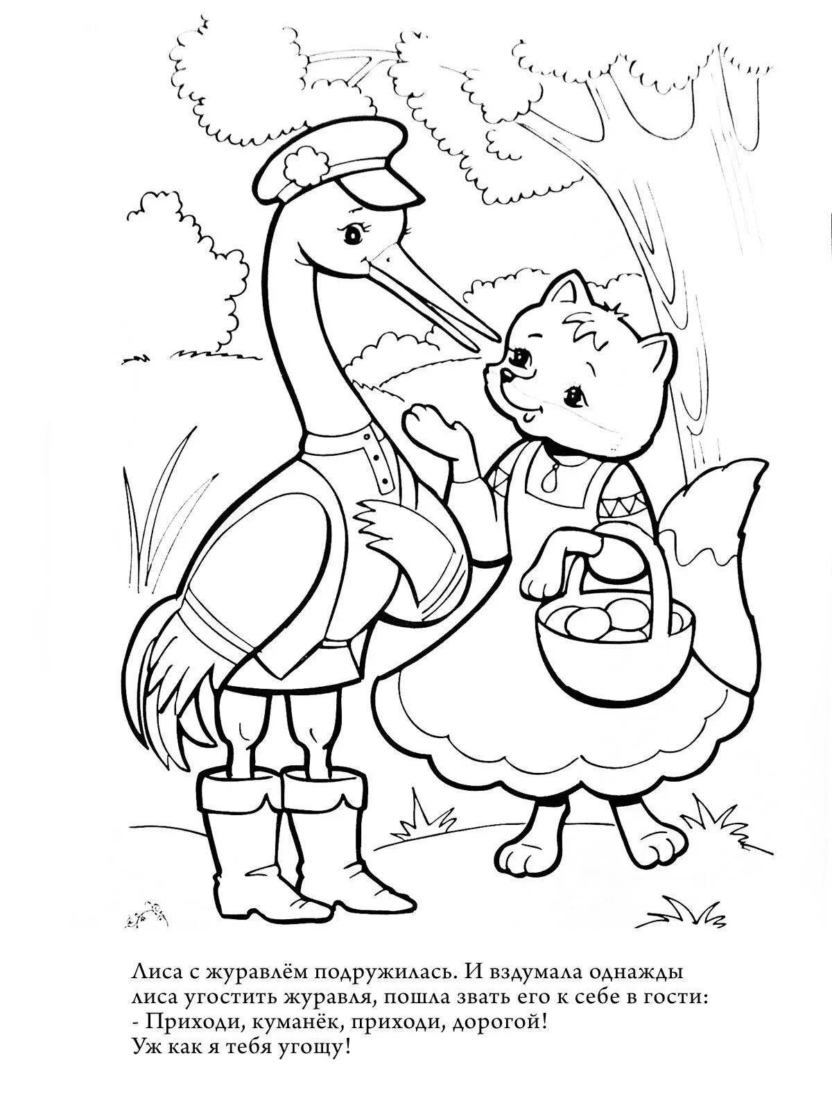 Exciting coloring book crane and fox fairy tale