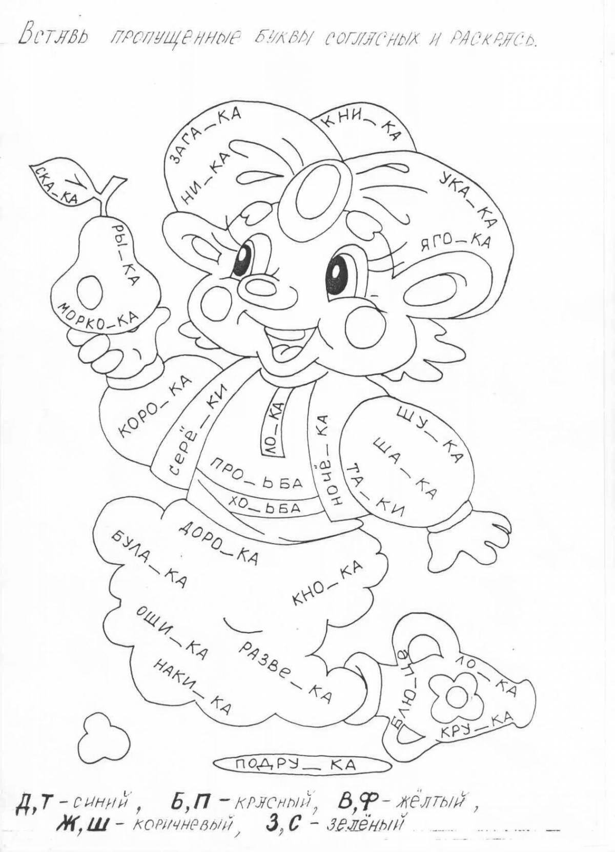 Bewitching coloring task 16 spelling grade 6