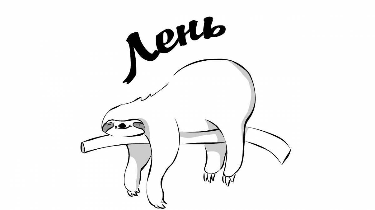 Торпидная раскраска