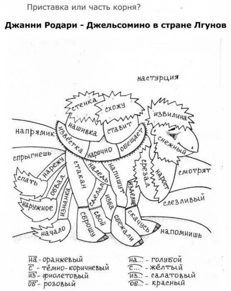 Интересные задания по русскому для 1 класса в картинках