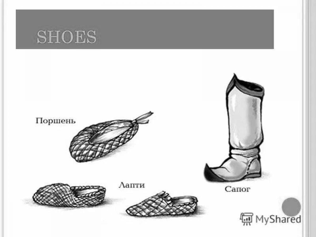 Обувь древних славян лапти
