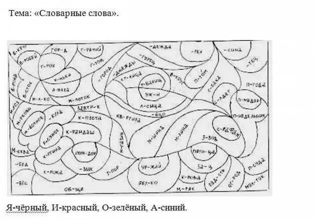 Тех карта словарная работа