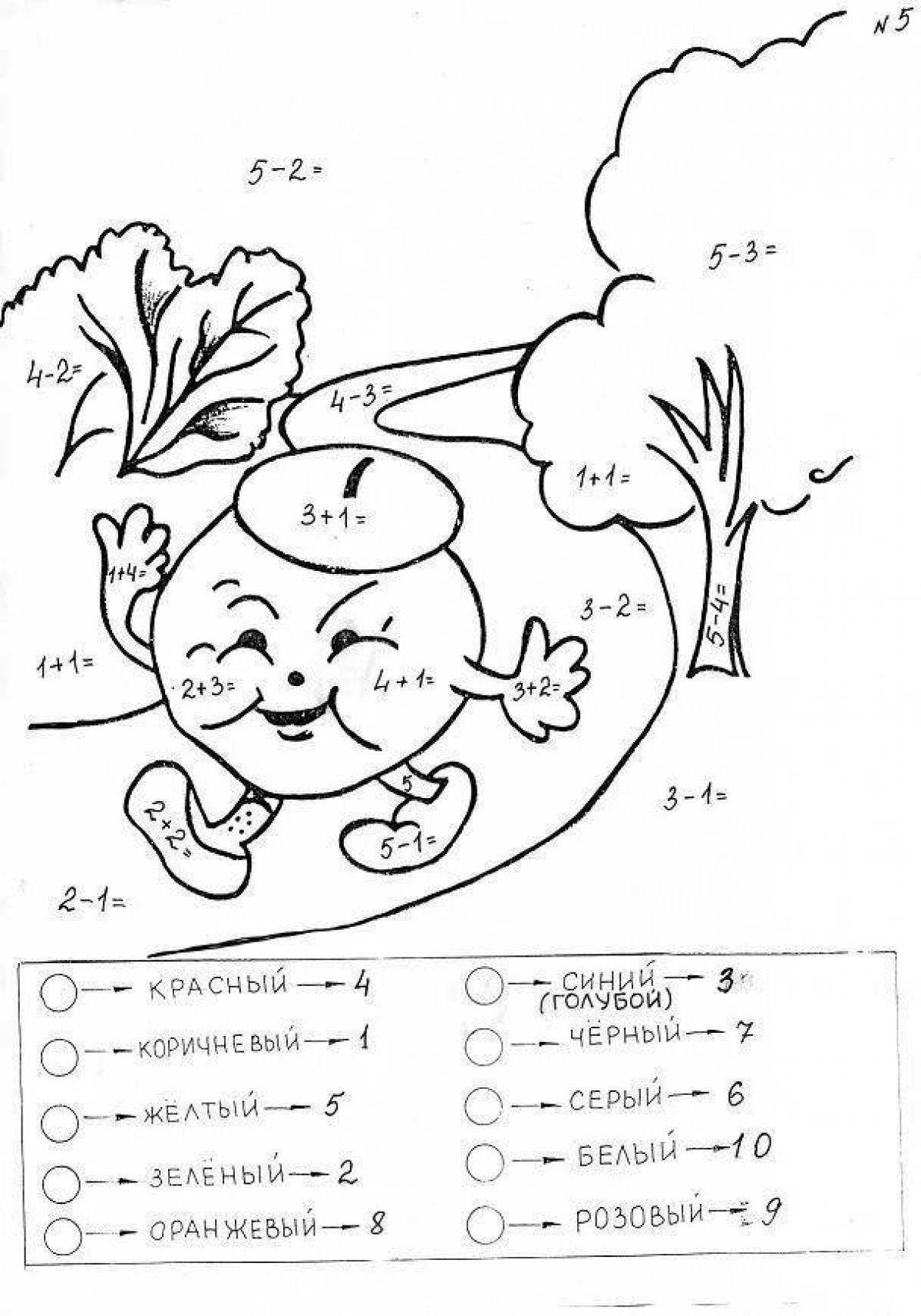 Математическая раскраска Колобок