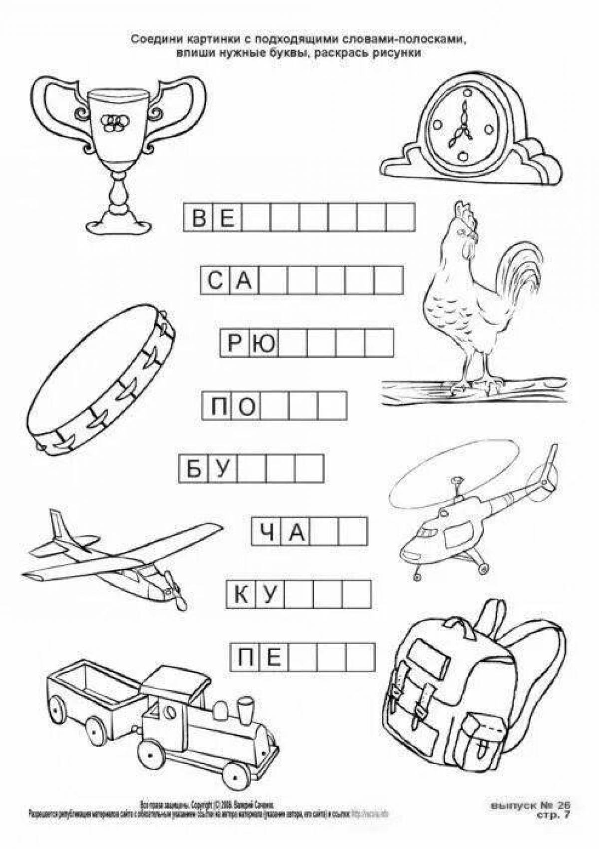 Color-rich dictionary word coloring page