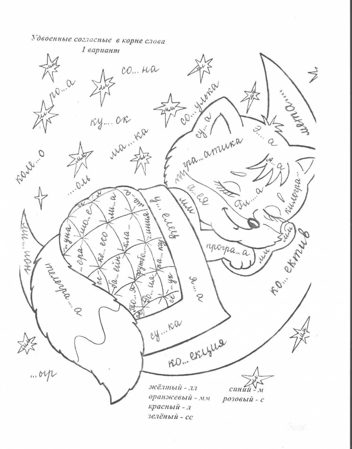 Color-enchanting word coloring page