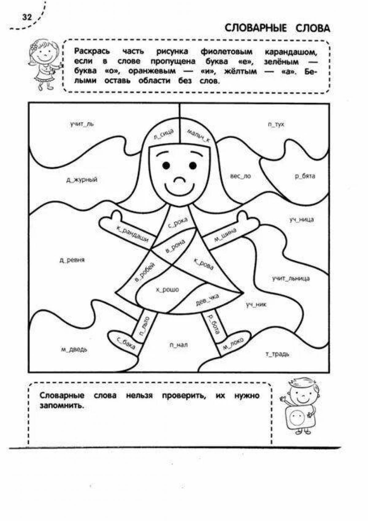 Color-mystical dictionary word coloring page