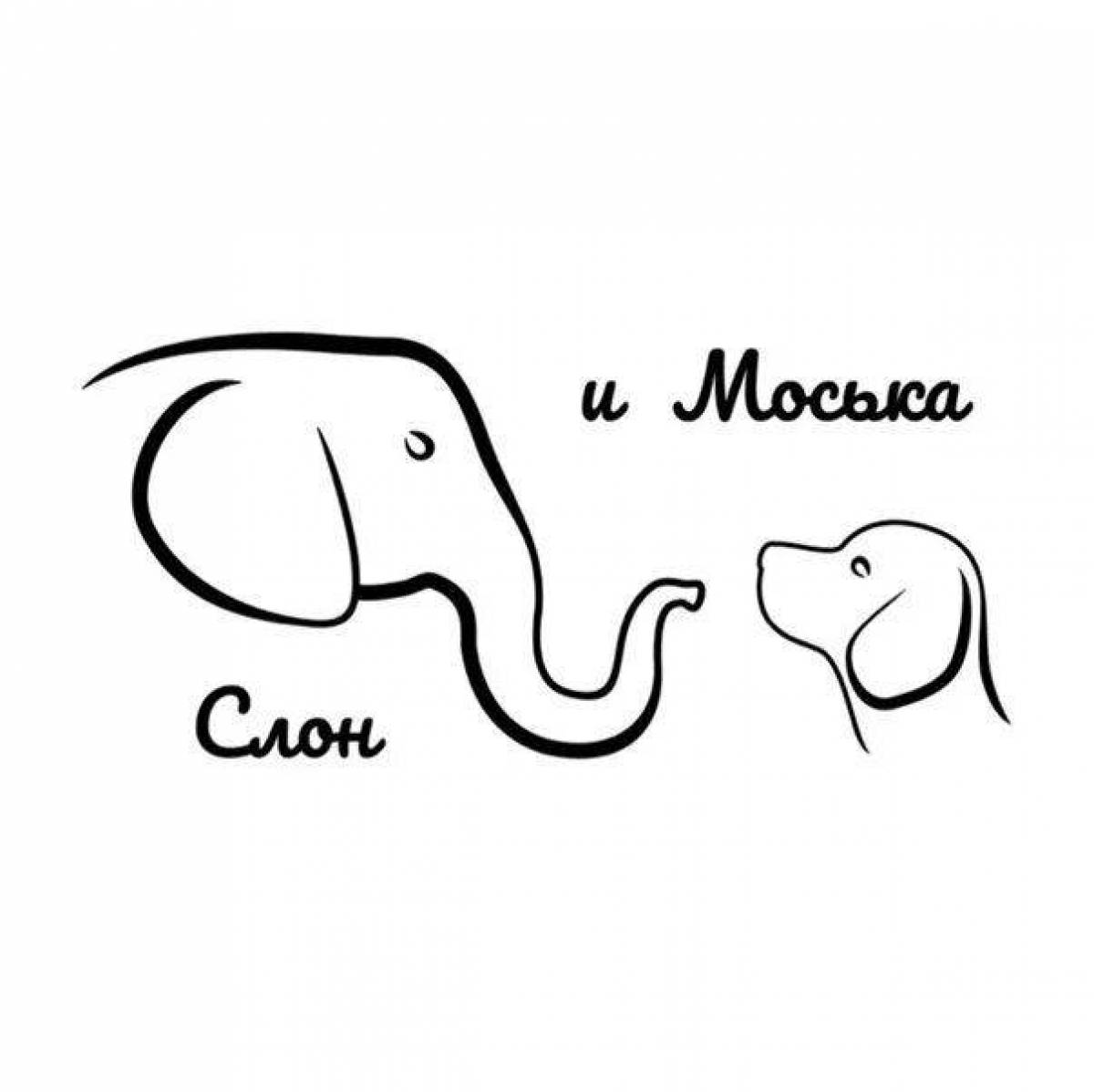 Иллюстрация слон и моська