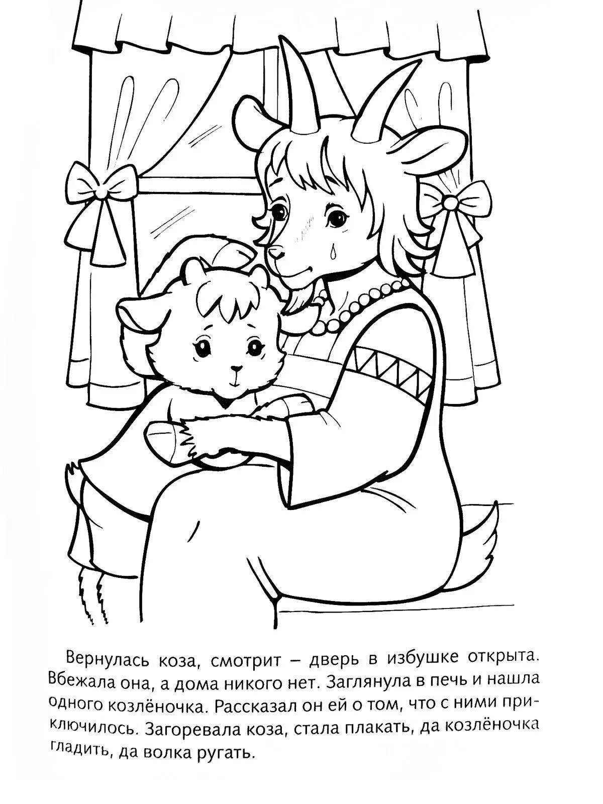 Creative coloring page 7 for kids