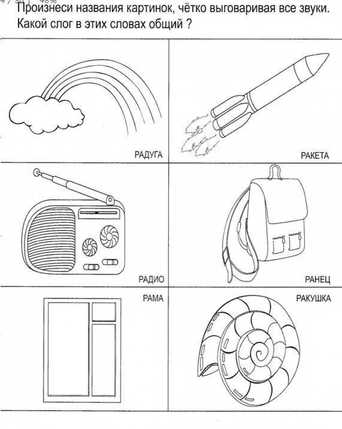 Playful automation coloring page